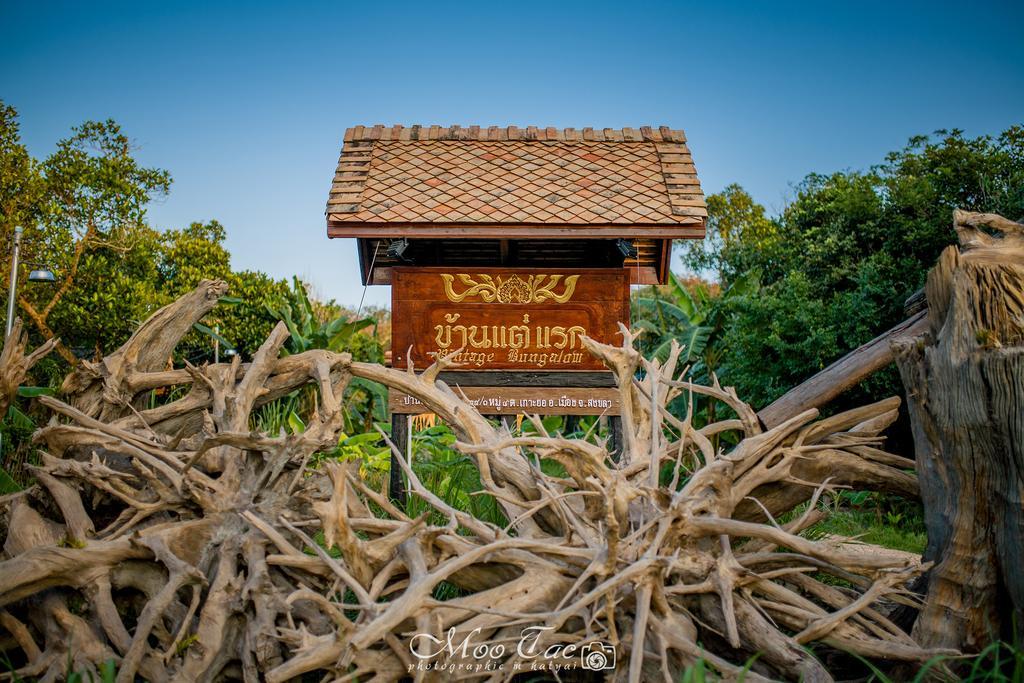 Baanthaeraek Vintage Bungalow سونجكلا المظهر الخارجي الصورة